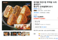 한우물 두번구운 주먹밥 15개 골라담기 (14,694원 / 배송 무료)