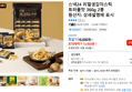 스낵24 리얼생감자스틱 트러플맛 360g 2봉 (13,950원 / 배송 무료)