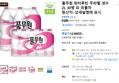 풀무원 워터루틴 무라벨 생수 2L 30병 외 곡물차 (12,900원 / 배송 무료)