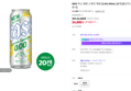 NEW 카스 레몬 스퀴즈 제로 (0.00) 495ml, 20개 (25,300원 / 배송 무료)