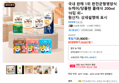국내 판매 1위 완전균형영양식 뉴케어/당플랜 클래식 200ml 16입 외~ (29,667원 / 배송 무료)