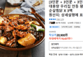 [3인분 + 3인분 + 3인분 구성!] 대용량 우리집 안동 왕 순살찜닭 X 3팩 (19,437원 / 배송 무료)