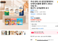 국내 판매 1위 완전균형영양식 뉴케어/당플랜 클래식 200ml 16입 외~ (29,667원 / 배송 무료)