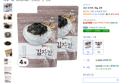 [하루특가] 곰곰 김자반, 50g, 4개 (9,870원 / 배송 무료)