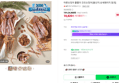 마른오징어 쫄쫄이 건조오징어 (24,900원 / 배송 무료)