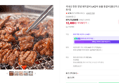 국내산 한돈 양념 돼지갈비 LA갈비 숯불 등갈비 (13,500원 / 배송 무료)