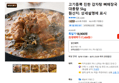 고기듬뿍 진한 감자탕 뼈해장국 대용량 5kg (17,484원 / 배송 무료)