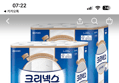 42%할인 크리넥스 울트라클린, 3겹, 25m, 24롤, 2팩 (23,900원 / 배송 무료)