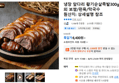 냉장 앞다리 황기순살족발300g 외 보쌈/편육/막국수 (6,400원 / 배송 무료)