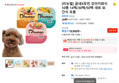 [리뉴얼] 굽네X듀먼 강아지화식 10종 14팩/30팩/50팩 세트 외 간식 모음 (19,900원 / 배송 무료)
