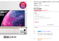 [가전위크] 중복쿠폰 LG전자 QNED 4K 대형 TV 사운드바 포함 65QNED75AEA (163cm), 스탠드 (1,257,610원 / 배송 무료)