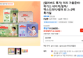 [얼리버드 특가] 미리 가을준비! 하기스 네이처/밤부/맥스드라이/썸머 외 2+2팩 특가딜 (81,900원 / 배송 무료)