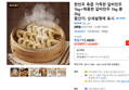 한만두 육즙 가득한 갈비만두 1kg+매콤한 갈비만두 1kg 총 2kg (16,089원 / 배송 무료)