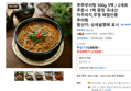 추추추어탕 500g 5팩 / 2세트 주문시 1팩 증정 국내산 미꾸라지,무청 해썹인증 추어탕 (12,900원 / 배송 무료)