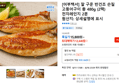 [어부백서] 잘 구운 반건조 손질 고등어구이 총 480g (2팩) 전자레인지 2분 (12,440원 / 배송 무료)