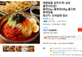 매콤달콤 입맛저격! 남포 쫄면10인분/ 쫄면2kg+쫄면장500g 쫄깃한 특제면발 (10,900원 / 배송 무료)