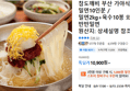 참도깨비 부산 가야식 밀면10인분 /밀면2kg+육수10봉 외 비빔,반반밀면 (10,900원 / 배송 무료)