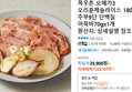 목우촌 오메가3 오리훈제슬라이스 180gx8개 + 주부9단 단백질 어묵바70gx1개 (23,157원 / 배송 무료)