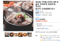장순필 가마솥 순대국 5봉 외 술국, 부대찌개, 된장찌개, 쭈꾸미 (21,297원 / 배송 무료)