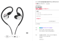 [브랜드데이] 소니 인존 E9 INZONE E9(화이트) 게이밍 유선 인이어 이어폰 (161,590원 / 배송 무료)