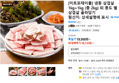 [미트포테이블] 냉동 삼겹살 1kg+1kg (총 2kg) 외 용도 별 삼겹살 골라담기 (18,135원 / 배송 무료)