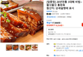[덤증정] 28년전통 3대째 비법~ 쫄깃쫄깃 통편육 (16,554원 / 배송 무료)