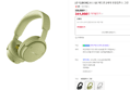 [신상위크] [공식] [BOSE] 보스 QC 헤드폰 2세대 유칼립투스 그린 (341,050원 / 배송 무료)