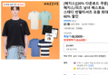[헤지스][20% 다운로드 쿠폰] 헤지스/피즈 남녀 베스트&스테디 반팔티셔츠 모음 최대 60% 할인 (38,640원 / 배송 무료)