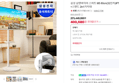 [가전위크] 삼성 삼탠바이미 스마트 M5 80cm(32인치)IPTV 모니터 화이트+스탠드 2in1거치대 (400,680원 / 배송 무료)