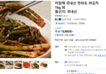미담채 국내산 전라도 파김치 1kg 외 (9,900원 / 배송 무료)