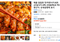 매콤 칼칼한 맛!착한낙지세트(손질낙지 6팩+양념6팩)외 택1 (25,017원 / 배송 무료)
