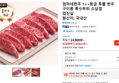 엄마네한우 1++등급 투뿔 한우 구이용 특수부위 소삼겹 업진살 (20,841원 / 배송 무료)