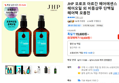 JHP 모로코 아르간 헤어에센스 헤어오일 외 비듬샴푸 단백질 헤어팩 모음전 (18,600원 / 배송 무료)