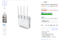 [하루특가]티피링크 듀얼 밴드 기가비트 Wi-Fi 6 공유기 (47,900원 / 배송 무료)