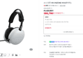 [브랜드데이] 소니 인존 H9 II INZONE H9 II(화이트) (366,790원 / 배송 무료)