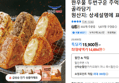 한우물 두번구운 주먹밥 15개 골라담기 (14,694원 / 배송 무료)