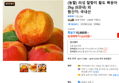 (농할) 의성 말랑이 황도 복숭아 2kg (8과내) 외 (12,010원 / 배송 무료)