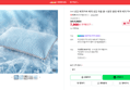 [오늘 끝딜] 1+1 냉감 베개커버 베게 냉감 (7,900원 / 배송 무료)