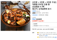 [3인분 + 3인분 + 3인분 구성!] 대용량 우리집 안동 왕 순살찜닭 X 3팩 (19,437원 / 배송 무료)