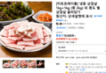 [미트포테이블] 냉동 삼겹살 1kg+1kg (총 2kg) 외 용도 별 삼겹살 골라담기 (18,135원 / 배송 무료)
