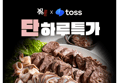 [하루특가] 쵱선생 국내산 돼지 내장 부속, 허파 염통 울대, 1kg, 1팩 (8,800원 / 배송 무료)