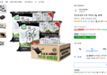 [하루특가] 지도표성경 녹차 식탁김, 5g, 32개 (12,900원 / 배송 무료)