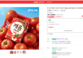 [써머푸드 오늘끝딜] 빙그레 캐옴 고농축 토마토 120ml, 24개 (14,900원 / 배송 무료)
