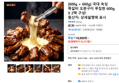 [600g + 600g] 국대 숙성 쪽갈비 오븐구이 푸짐한 600g X 2팩 구성! (15,717원 / 배송 무료)