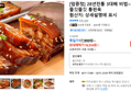 [덤증정] 28년전통 3대째 비법~ 쫄깃쫄깃 통편육 (16,554원 / 배송 무료)