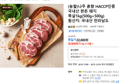 (농할)나주 흙향 HACCP인증 국내산 한돈 돼지 목살1kg(500g+500g) (16,117원 / 배송 무료)
