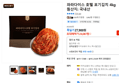 파라다이스 호텔 포기김치 4kg 원산지: 국내산 (24,087원 / 배송 무료)