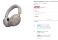 [신상위크] N배송 [공식] [BOSE] 보스 QC 울트라 헤드폰 샌드스톤 (399,000원 / 배송 무료)