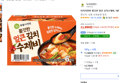 [하루특가] 이가자연면 쫄깃한 얼큰 김치수제비, 187g, 6개 (11,900원 / 배송 무료)