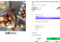 맥반석 구운계란 구운란 훈제계란 30구 한판 (9,900원 / 배송 3,500원)